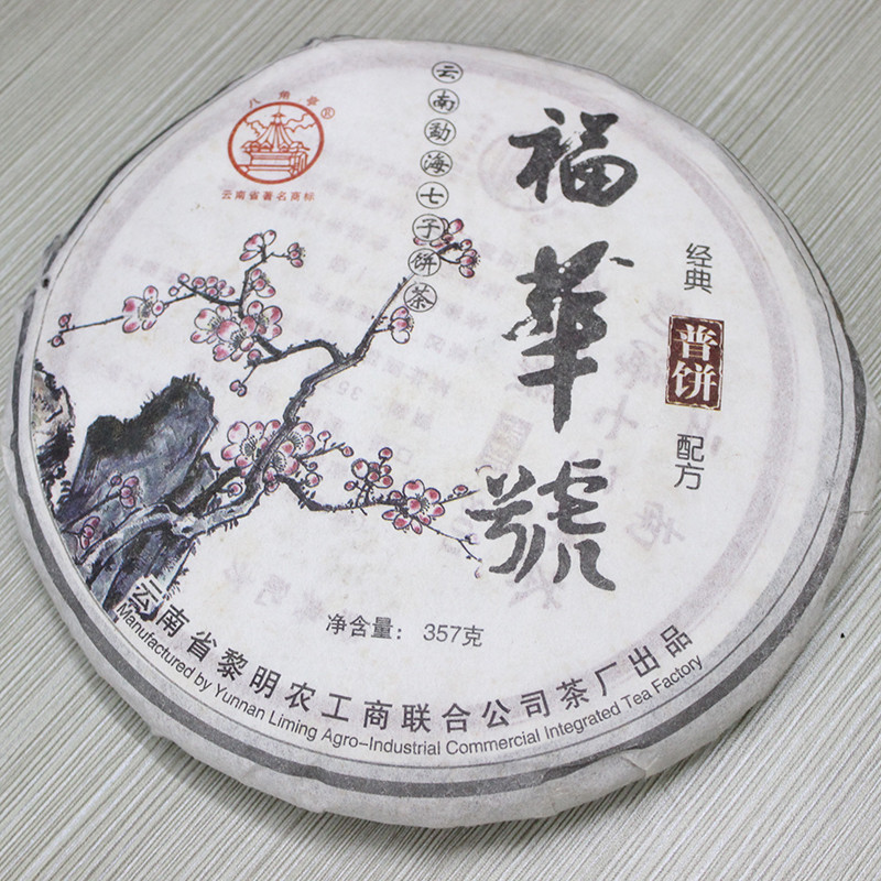2008年 云南勐海七子饼茶  普洱茶（熟茶）