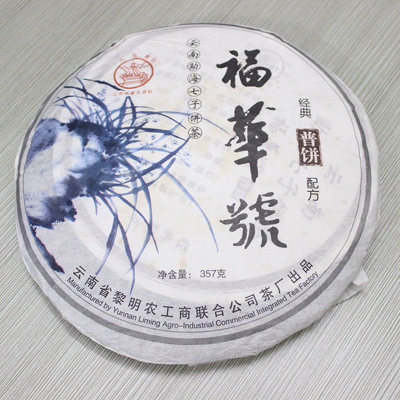 2009年  云南勐海七子饼茶  普洱茶（熟茶）