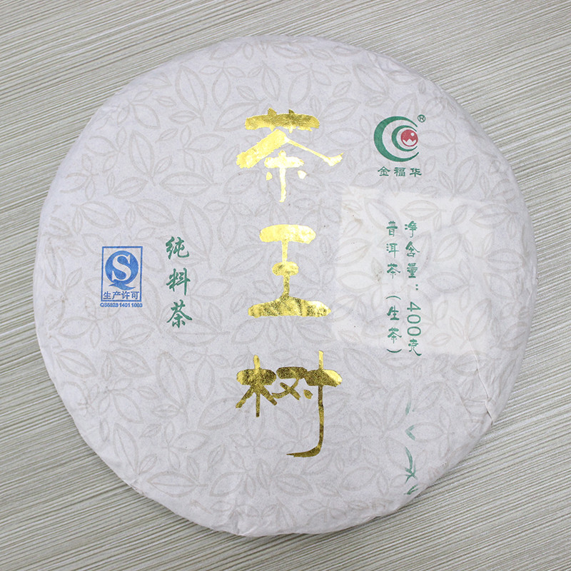 2014年易武茶王树－普洱茶（生茶）